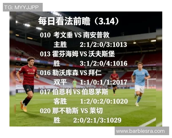 德国与阿根廷比赛时间安排及赛事前瞻分析